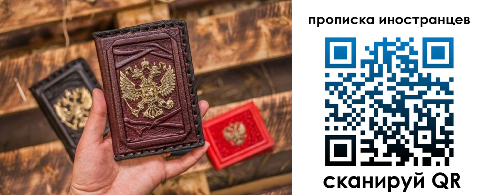 временная регистрация собственник в Ростове