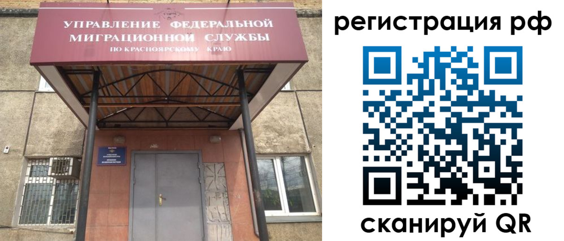 временная регистрация собственник в Ростове