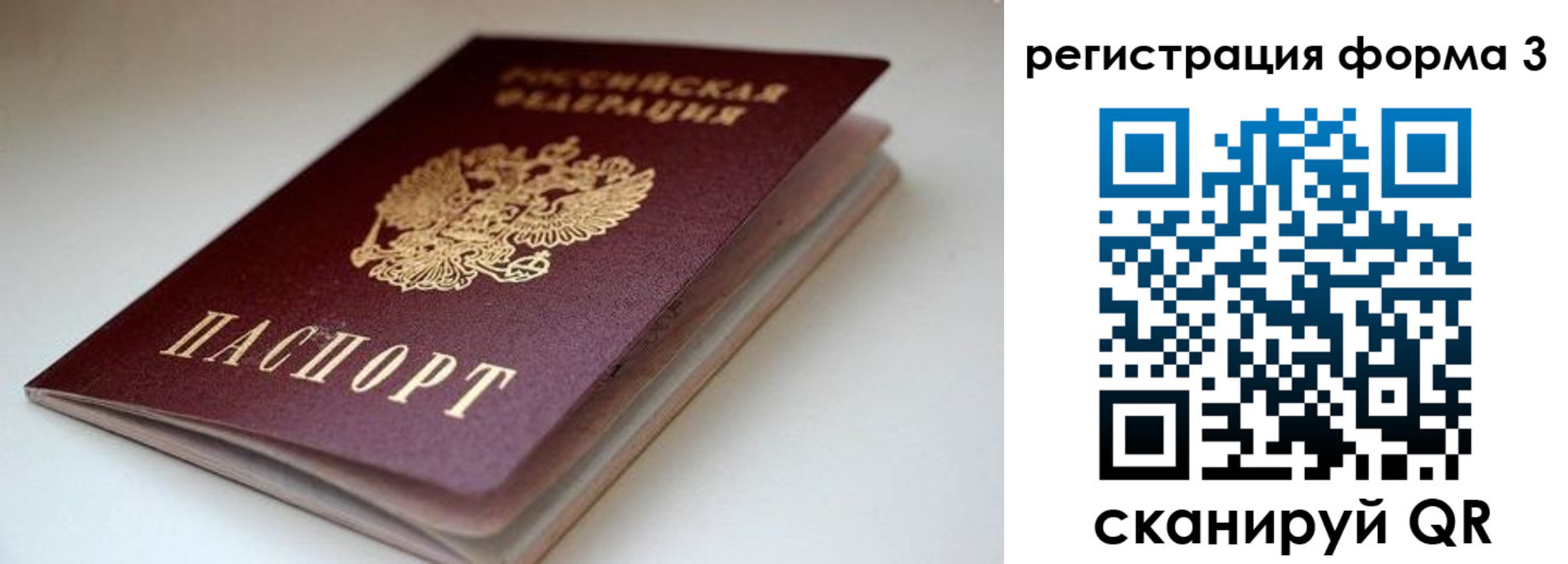 временная регистрация купить в Ростове