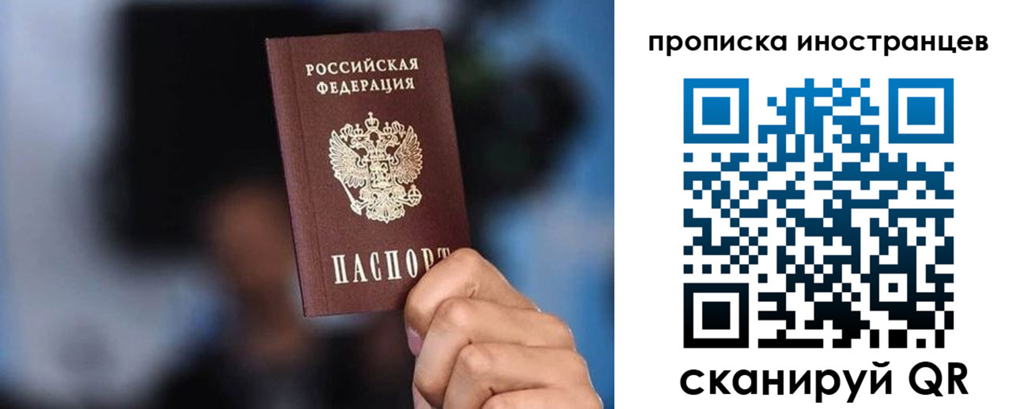 прописка штамп в Ростове