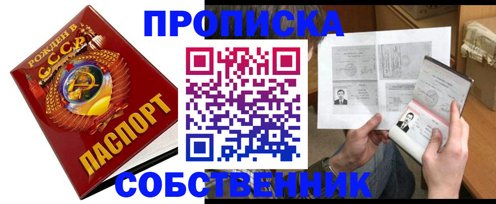 временная регистрация в Ростове