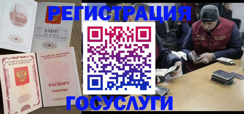 прописка иностранных граждан в Ростове