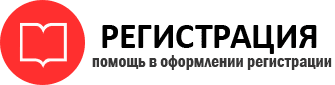 прописка в Ростове id917582